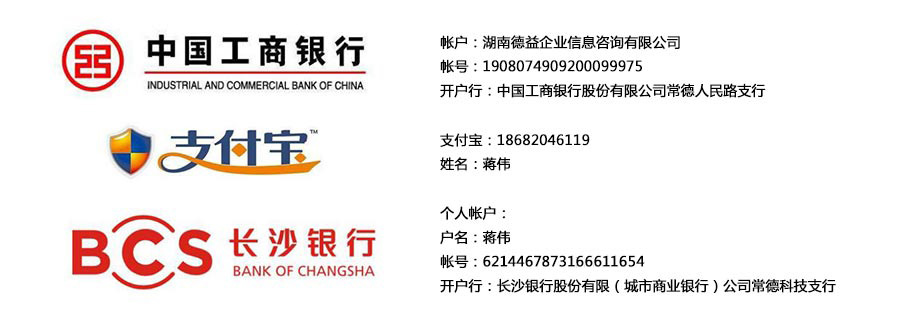 湖南德益企業信息咨詢,建筑業資質代辦,證書掛靠,資質代辦哪家強